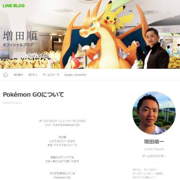 海外で人気爆発 ポケモンgo 日本でのリリースを待つ人のコメント殺到で開発者のブログが大荒れ 16年7月日 エキサイトニュース