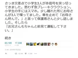 ビッグデータ分析で ポケモンgo の交通事故リスクを検証 運転中にプレイしていたのは何 16年10月1日 エキサイトニュース