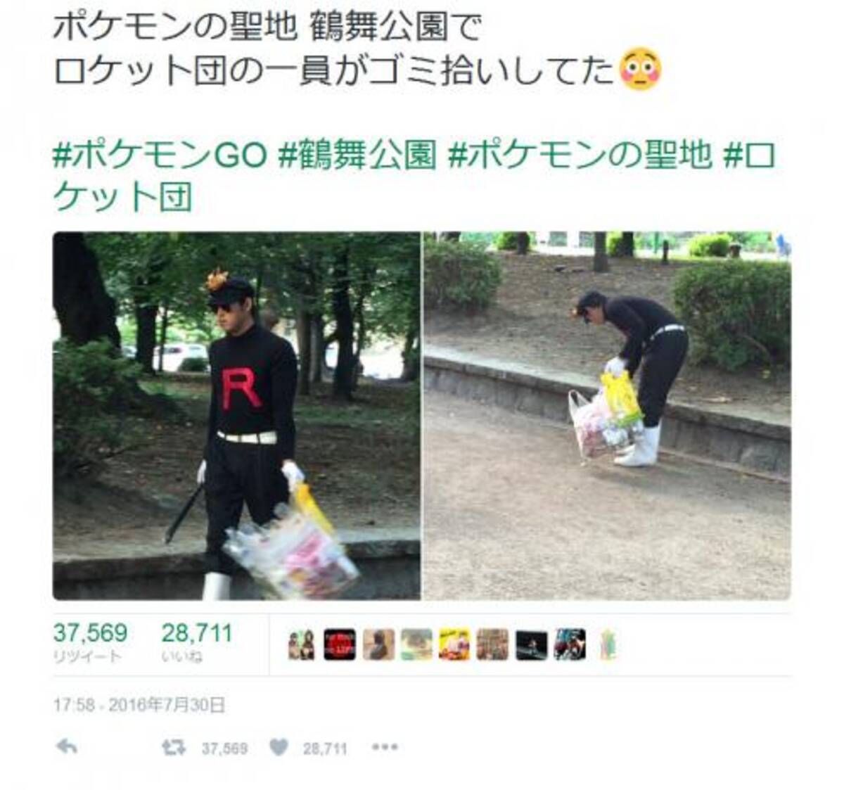 ポケモンの聖地 鶴舞公園 でロケット団がゴミ拾いしていた ツイートが話題に 16年8月2日 エキサイトニュース