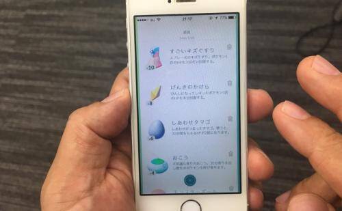 検証 ポケモンgo裏ワザ集 タマゴの ふかそうち が2個になる ほか 16年8月5日 エキサイトニュース 2 2