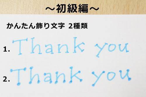 動画 ゼブラ広報が教える可愛い文字の書き方 8つの奥義 モテがみ作ろう第一回 16年9月13日 エキサイトニュース 2 3