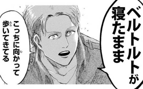 ガジェ通厳選 進撃の巨人 For Auスマートパス ひとコマ大喜利 何が向かってきている 16年8月12日 エキサイトニュース ガジェ通厳選 進撃の巨人 For Auスマートパス ひとコマ大喜利 何が向かってきている 16年8月12日 エキサイトニュース