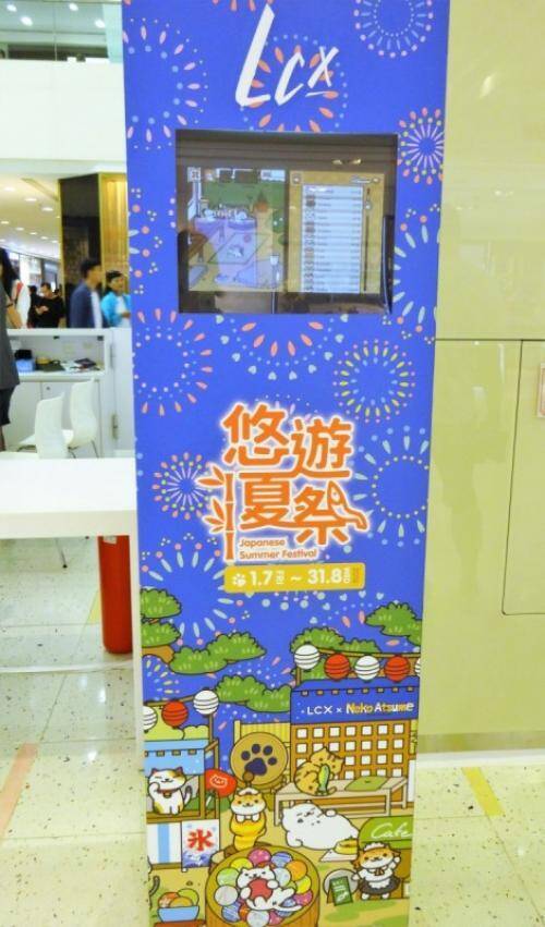 夏旅 香港でリアル ねこあつめ してきた キキララ イベントも開催中 オタ女 16年8月17日 エキサイトニュース