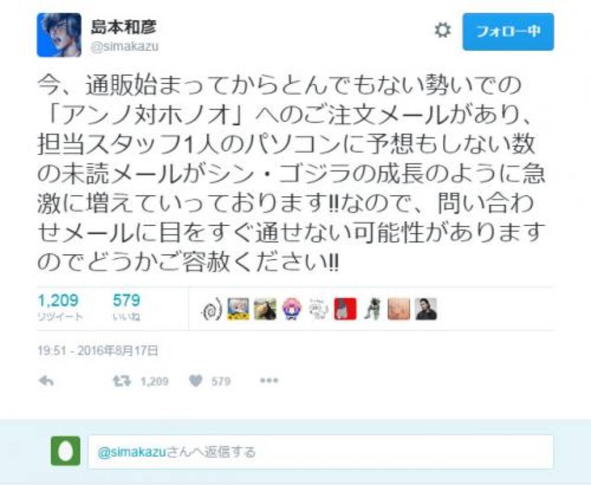 コミケで話題をさらった島本和彦先生の シン ゴジラ 同人誌が 通販受付開始 16年8月18日 エキサイトニュース