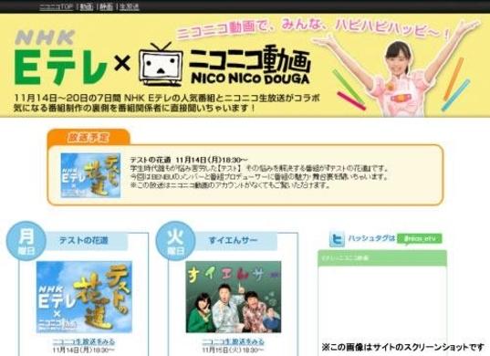 Nhk Eテレ 歴史にドキリ が色々とヤバい クセになってしまう とネットで評判 15年1月27日 エキサイトニュース