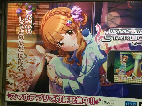 山手線で大々的に展開した デレステ 広告を振り返る 16年8月24日 エキサイトニュース 8 8 山手線で大々的に展開した デレステ 広告を振り返る 16年8月24日 エキサイトニュース 8 8