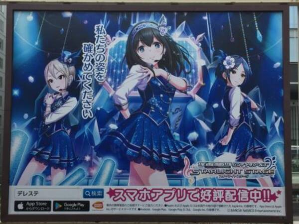 山手線で大々的に展開した デレステ 広告を振り返る 16年8月24日 エキサイトニュース