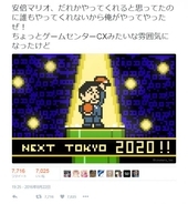 翼と岬がツインシュート ドラえもんやマリオ ハローキティが登場 リオ五輪閉会式 16年8月22日 エキサイトニュース