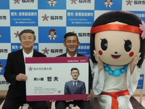 笑い飯 哲夫さんが故郷に錦 奈良県桜井市の広報大使に就任 16年9月13日 エキサイトニュース