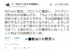 吉田沙保里選手 ついにポケモンgoをダウンロードしちゃった ツイートが大反響 16年9月19日 エキサイトニュース