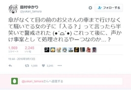 サンリオ男子 わたし 恋を 知りました 配信スタート ログインボーナスでキャラクターボイスも 16年9月14日 エキサイトニュース