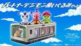 パタモンはデジモンの中で一番かわいい タケル ヒカリの D 3 が新規造形で登場 数量限定ぬいぐるみも あの電車 に乗ってやってくる 16年9月26日 エキサイトニュース