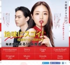 視聴率も地味にスゴイ！ 石原さとみ主演ドラマ「校閲ガール」人気の秘訣はファッションにあり