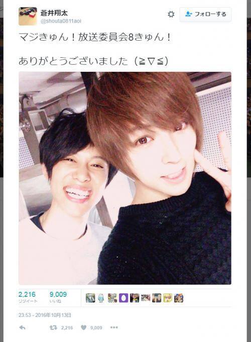 可愛いすぎ 安定の可愛さ 蒼井翔太さんのツイートに マジきゅんっ な人が続出 16年10月14日 エキサイトニュース