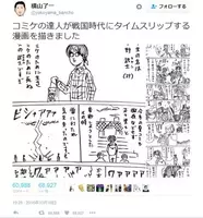 ボカロ小説 クワガタにチョップしたらタイムスリップした が漫画化決定 13年6月28日 エキサイトニュース