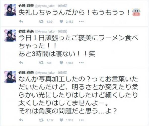 失礼しちゃうんだから もうもうっ 竹達彩奈さんが写真の修正疑惑を Twitter で否定 16年10月24日 エキサイトニュース