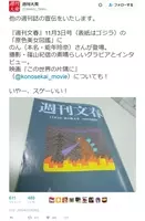 週刊誌 オマエが言うなよ 週刊誌ガセネタ誤報列伝 第２回 週刊文春 篇 14年10月11日 エキサイトニュース 4 5