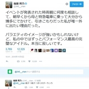 初水着姿も 内田彩 来年1月に写真集発売決定 16年11月6日 エキサイトニュース