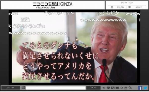 玄田哲章さんと野沢雅子さん 最強の吹替 でトランプとヒラリーが Niconico にて激突中 16年11月6日 エキサイトニュース