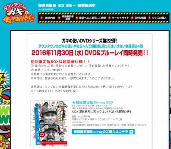 今年の大晦日もやっぱり ガースー黒光り科学研究所 のバス目撃情報がsnsに多数 16年11月7日 エキサイトニュース