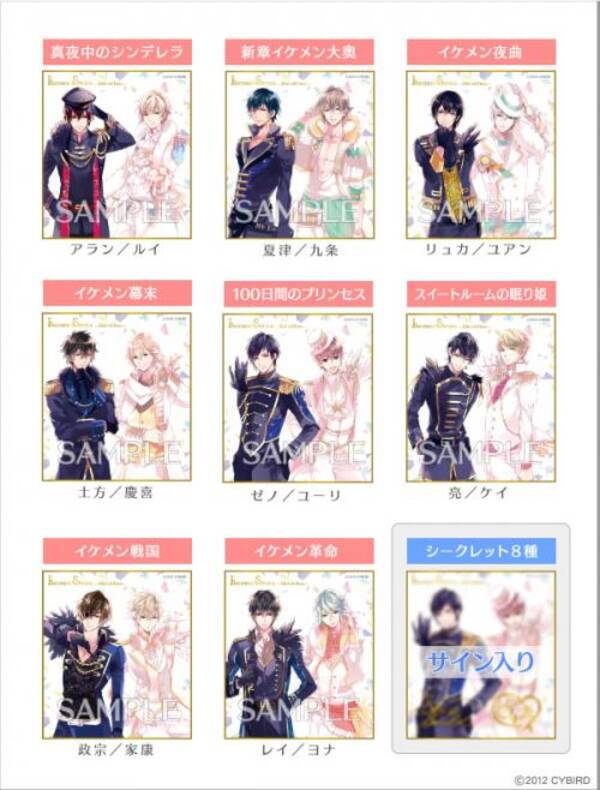 イケメン王宮 4周年でついにキャラボイス実装 新キャラ追加 イケメン戦国 はアニメ化決定 オタ女 16年11月9日 エキサイトニュース