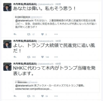Wikipedia に ネットではデマノイと呼ばれている 英風刺画への言及で民進党 山井和則衆議院議員が大炎上中 16年6月2日 エキサイトニュース