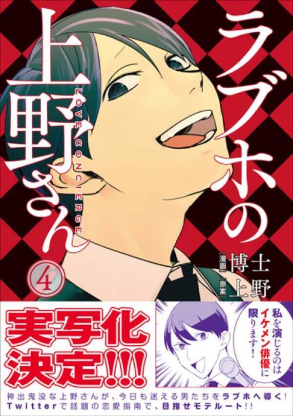 ネット騒然 イケメン俳優 本郷奏多のドラマ最新作 舞台はなんとラブホテル 16年11月11日 エキサイトニュース