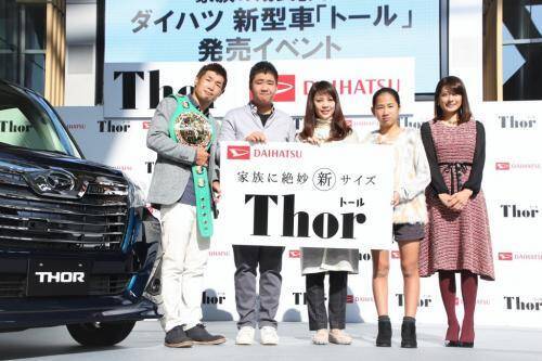 世界3階級制覇の長谷川穂積がダイハツ Thor イベントで世界記録を達成 親子でギネス新記録 4階級制覇になりませんか 16年11月16日 エキサイトニュース