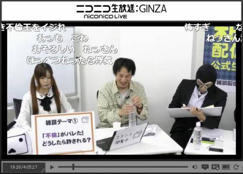 ひろゆきや横山緑が激論 Niconico の 雑談配信者 公式生放送