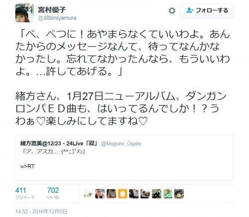 エヴァ のアスカ役 宮村優子さん ハッピバースデーわたし シンジ役の緒方恵美さんも祝福ツイート 16年12月6日 エキサイトニュース