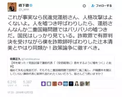 民主党 蓮舫代表 昔も今も 実現可能なものしか提案していない 発言に疑問の声 16年9月30日 エキサイトニュース