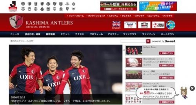 スケジュールに好きなjリーグクラブの情報が反映される ジョルテのカレンダーアプリから無料提供 15年2月19日 エキサイトニュース