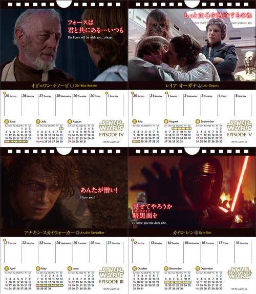 ローグ ワン スター ウォーズ ストーリー 素材も収録した Star Wars年賀状 17 が今年はmacに対応 さらにカレンダーも登場 16年12月日 エキサイトニュース