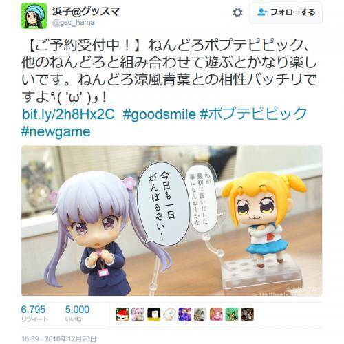 今日も一日がんばるぞい の涼風青葉とも相性バッチリ ねんどろいど ポプテピピック 16年12月22日 エキサイトニュース