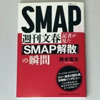 Smap解散 独立か で話題沸騰中の今だからこそ再見したいアニメとは こんなテーマのアニメだ 16年1月13日 エキサイトニュース