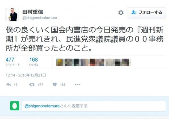 Wikipedia に ネットではデマノイと呼ばれている 英風刺画への言及で民進党 山井和則衆議院議員が大炎上中 16年6月2日 エキサイトニュース