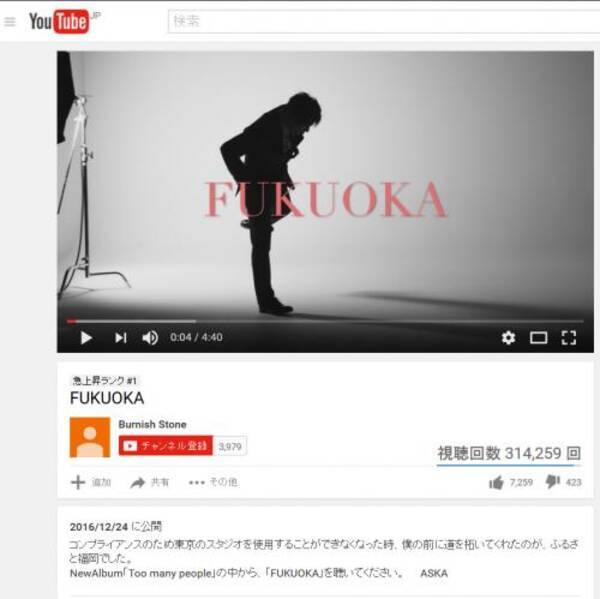 Askaさん Merry Christmas クリスマス イブに新曲 Fukuoka を Youtube にアップ 16年12月25日 エキサイトニュース