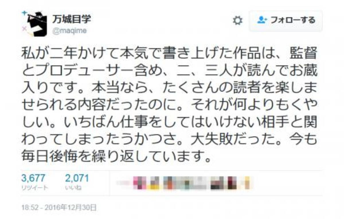 プリンセス トヨトミ などでおなじみ万城目学先生 ボツ脚本のアイデアが映画でパクられた 16年12月31日 エキサイトニュース