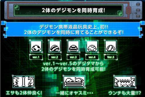 懐かしい 初代 デジモン がパワーアップして復刻 2体同時育成やタッグバトルもできる 17年1月6日 エキサイトニュース 2 2