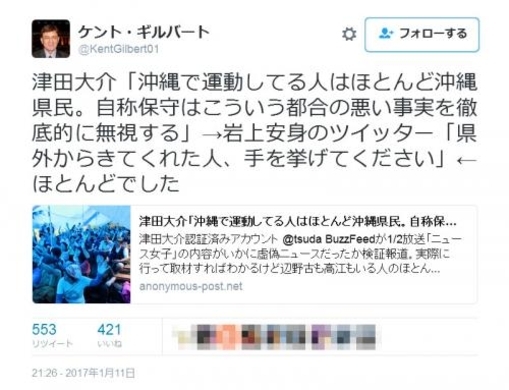 ケント ギルバートさん 一度東京の中国大使館前で一緒に 戦争反対 のデモをやりませんか 解散するシールズに呼びかけ 16年7月12日 エキサイトニュース