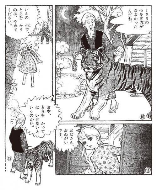 東村アキコ推薦 ツッコミどころ満載な 谷ゆき子 のかなしいバレエマンガは 昭和40年代 少女マンガの王道だった 17年1月13日 エキサイトニュース