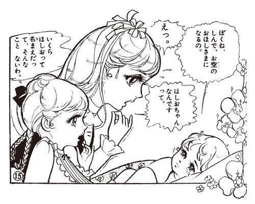 東村アキコ推薦 ツッコミどころ満載な 谷ゆき子 のかなしいバレエマンガは 昭和40年代 少女マンガの王道だった 17年1月13日 エキサイトニュース 2 2