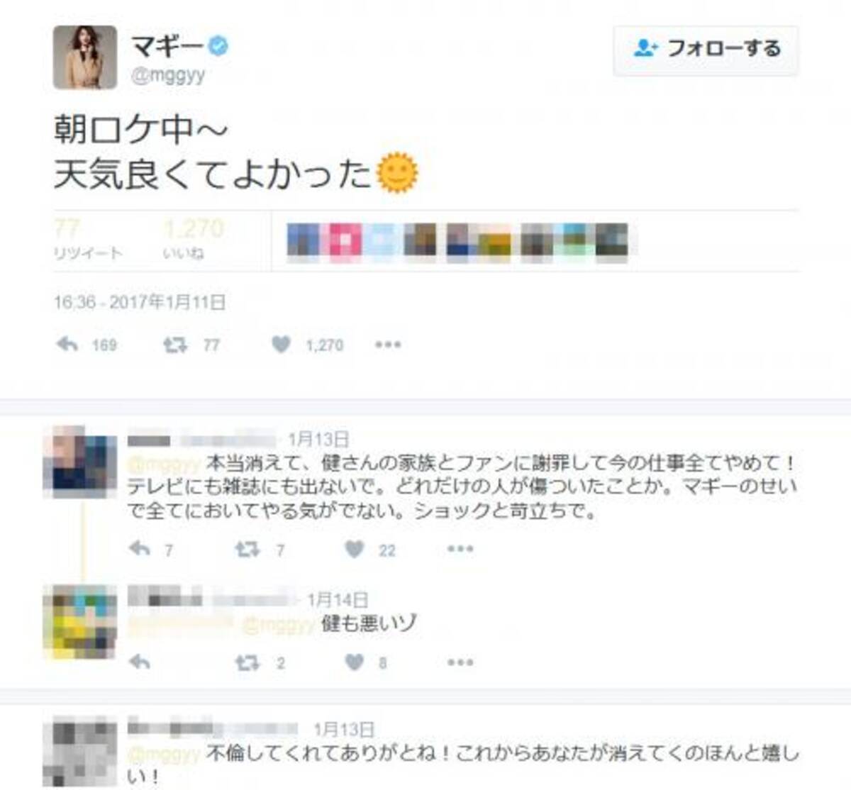 Friday に ハイスタ 横山健さんとの不倫報道 マギーさんの Twitter が大炎上中 17年1月16日 エキサイトニュース