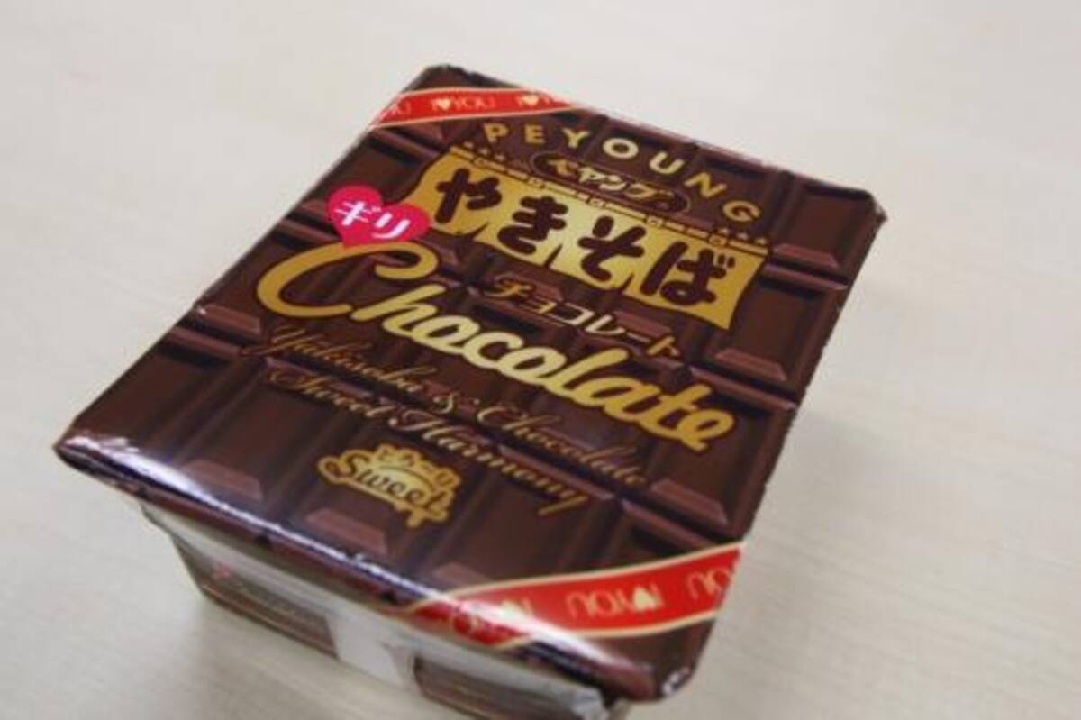 ギリ大丈夫 ギリアウト ペヤングチョコレートやきそば ギリ 実食レポ 2017年1月17日 エキサイトニュース