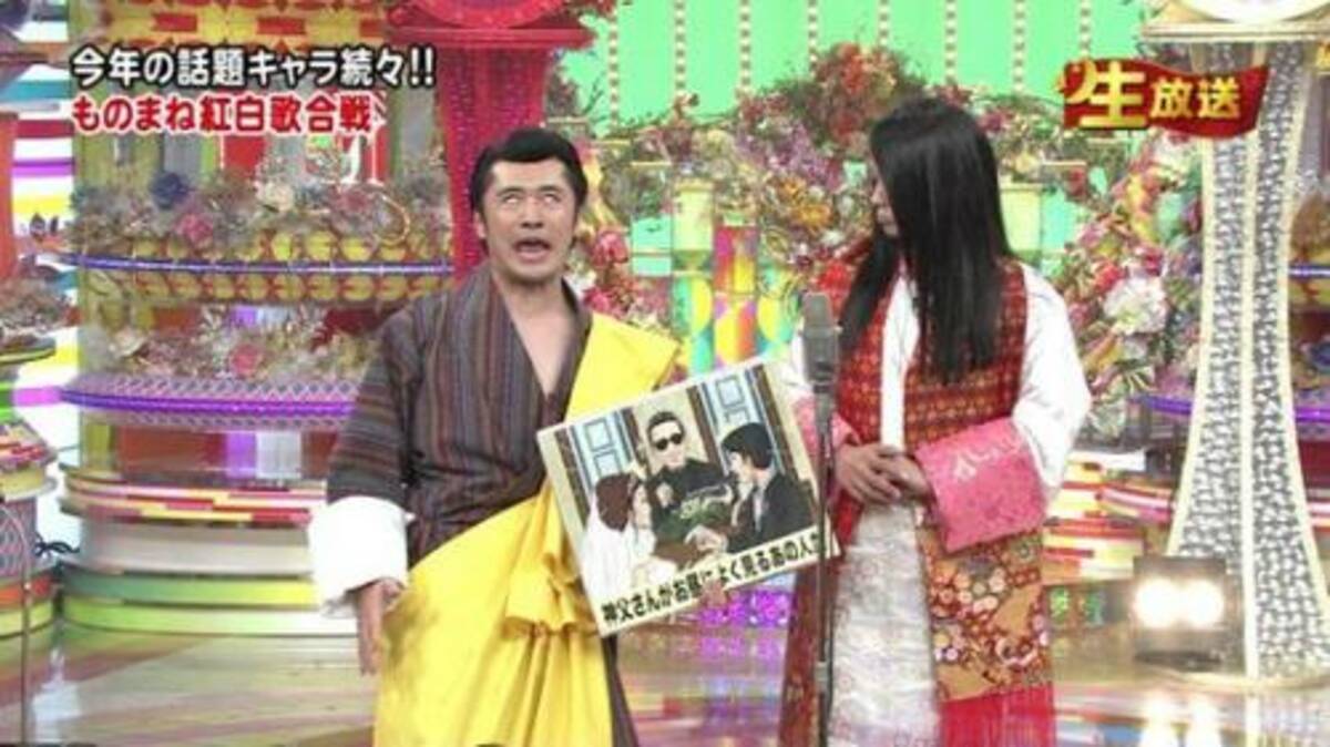 笑っていいとも 特大号でブータン国王夫妻を侮辱するモノマネし大炎上 フジテレビにも責任あり 11年12月29日 エキサイトニュース