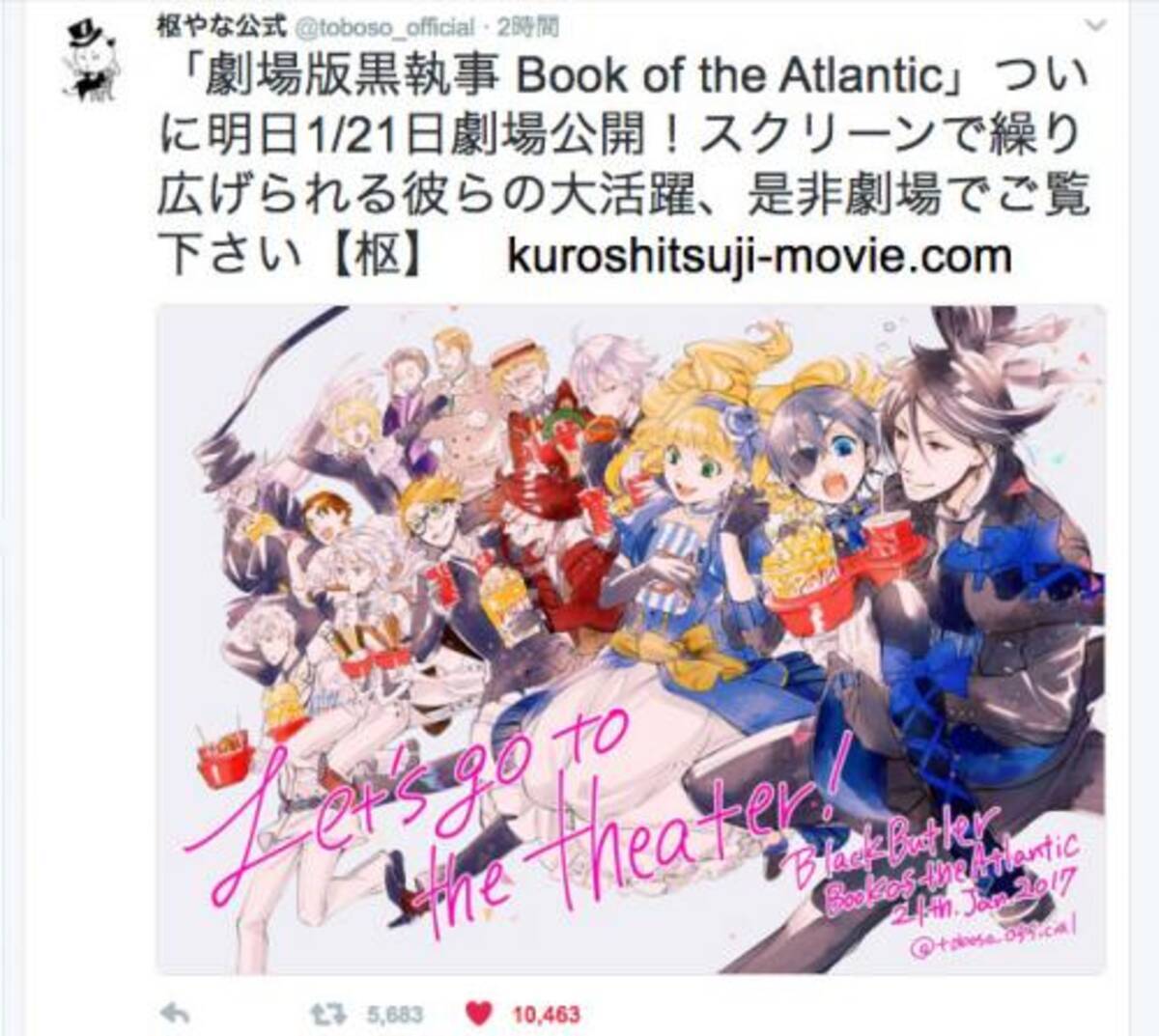 劇場版 黒執事 Book Of The Atlantic 公開 枢やな先生が描きおろしたイラストにファン大興奮 オタ女 17年1月日 エキサイトニュース