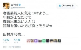 諏訪部順一 ネットってホントや ね 笑 一連のツイートが話題に 17年1月24日 エキサイトニュース