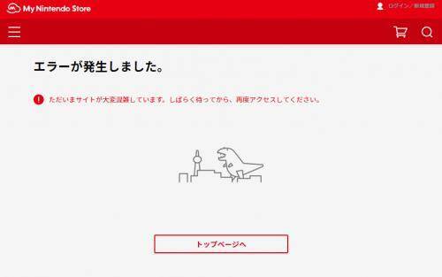 京都タワーに見える クロームザウルスより強そう Nintendo Switch 予約殺到による My Nintendo Store エラー画面が話題に 17年1月23日 エキサイトニュース