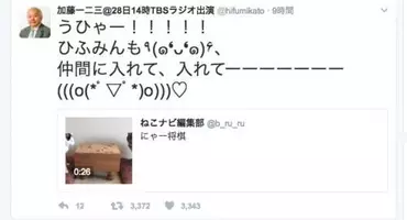 将棋界のレジェンド 加藤一二三九段と New Game のひふみんがまさかのコラボ実現 なお本人もノリノリのご様子 16年8月4日 エキサイトニュース