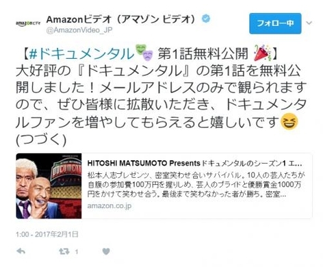 松本人志 ドキュメンタル シーズン5が配信スタート 千原ジュニア ケンコバ ロバート秋山ら出演 18年4月日 エキサイトニュース